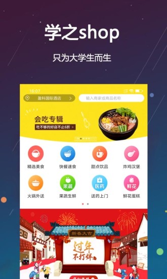 学之shop