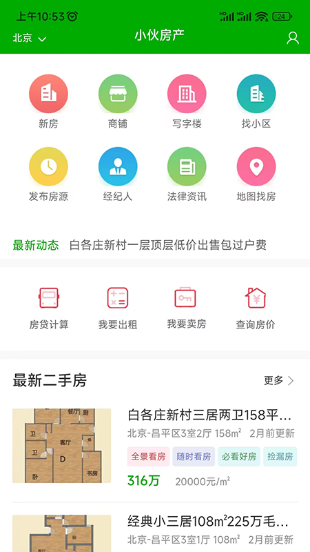 小伙地產