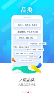 医企来