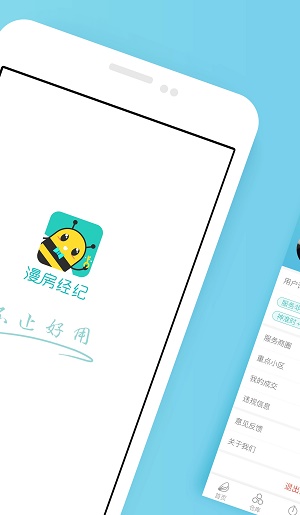 漫房經紀
