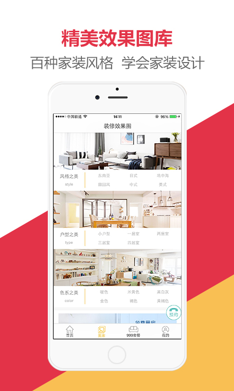 建裝網