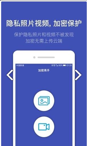加密高手