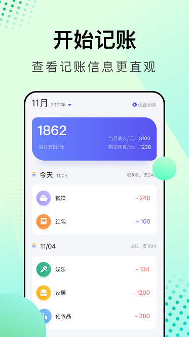 存錢小助手