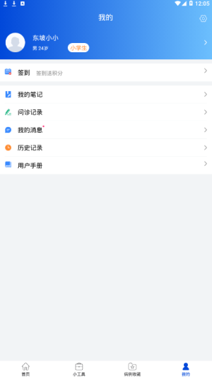 神经内科医生