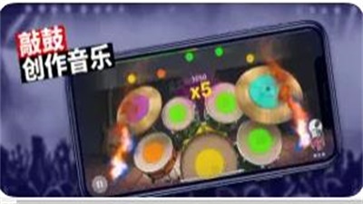 架子鼓达人