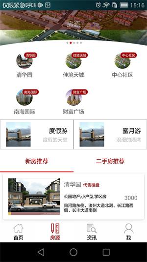 优房库