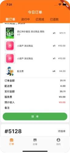 拍立送商家