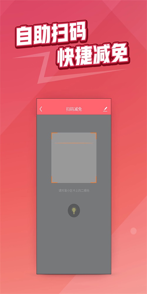 捷易商