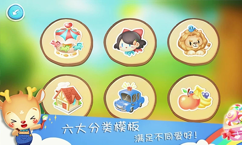 多多學涂色