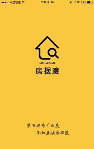 房擺渡