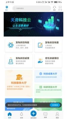 天府云科技