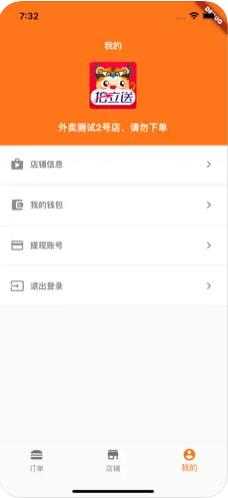 拍立送商家