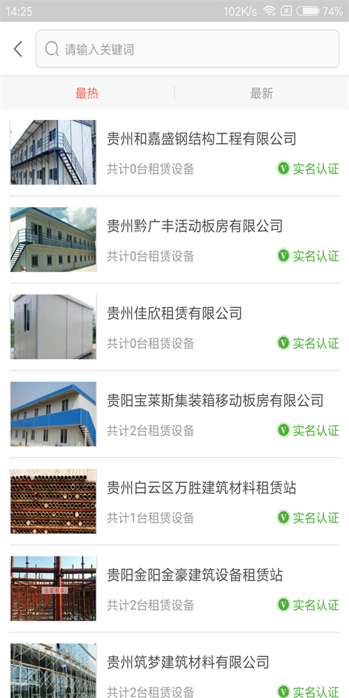 青易租