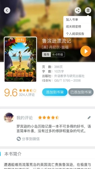 读到