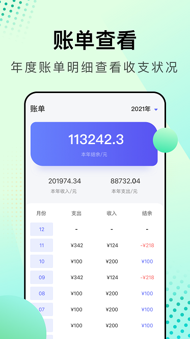 存錢小助手
