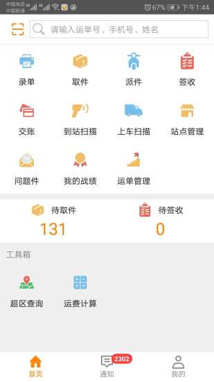 云端小桔