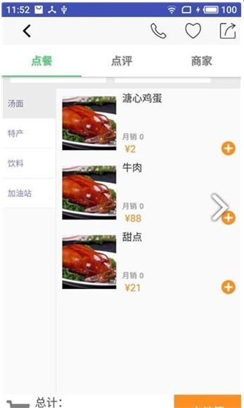 优买单
