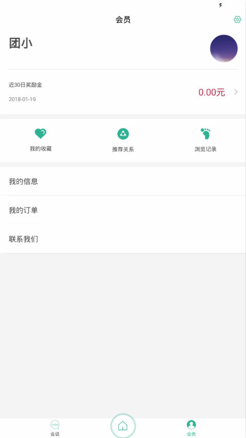 团装团