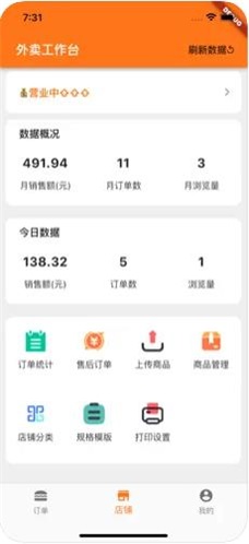 拍立送商家