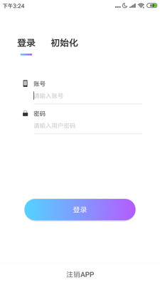 名邦车间管理