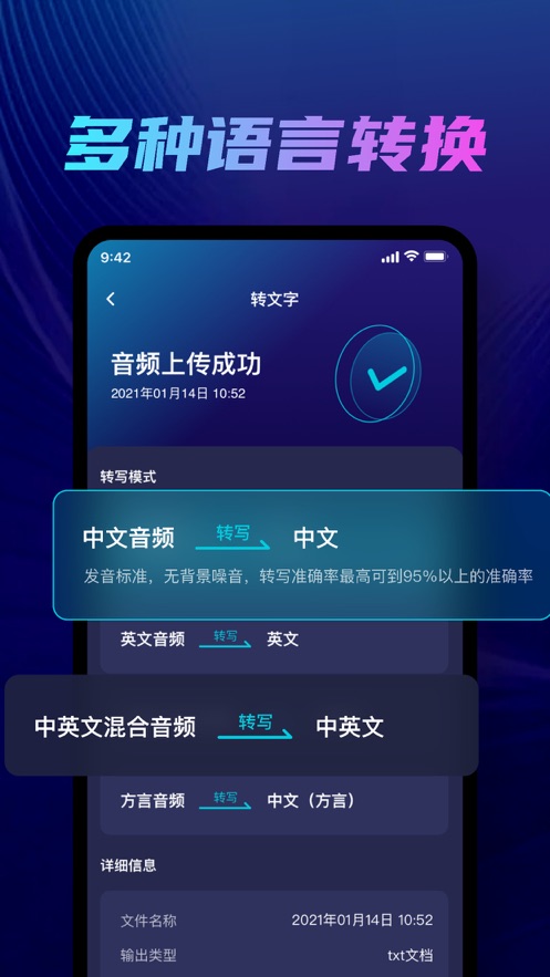 英娥录音转文字