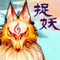 消除怪物大作戰