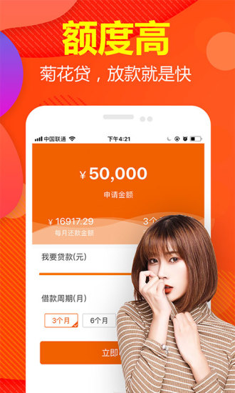 蜜柚分期贷款app