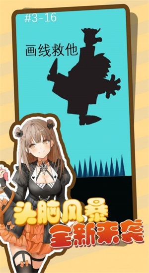 头脑风暴老司机