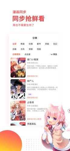 汗汗漫画免费韩漫版
