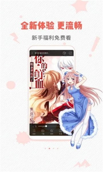 虫虫漫画无弹窗