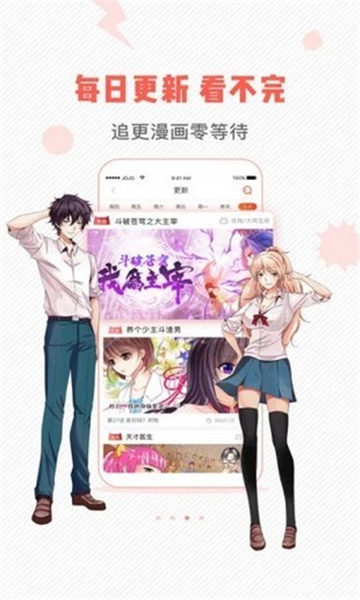 虫虫漫画无弹窗