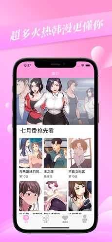 爱啵乐漫画韩漫