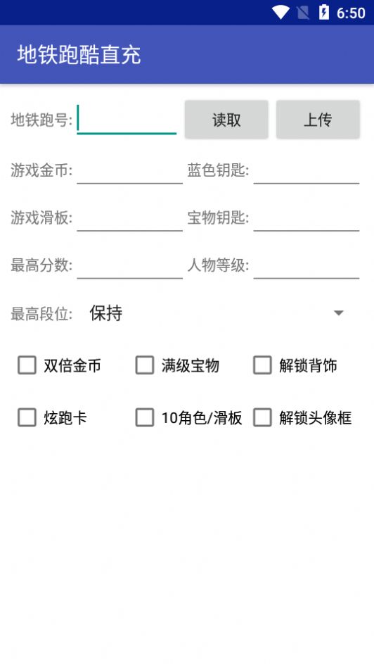 武汉直充1.0地铁跑酷