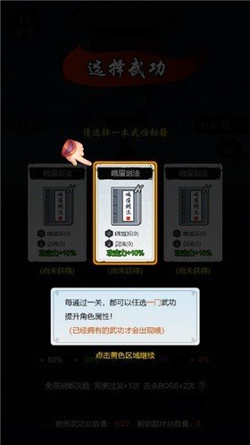 微信小程序剑侠风云修改器