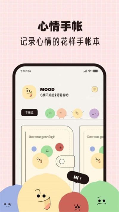 MOOD手帳