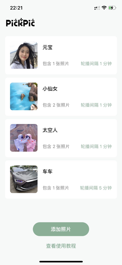 PickPic小組件