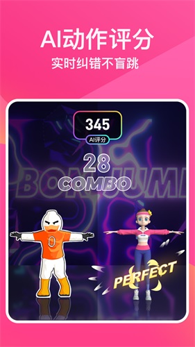 bonbonjump跳跳糖