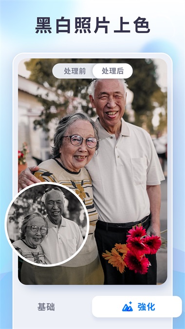 狸清照老照片修复增强app