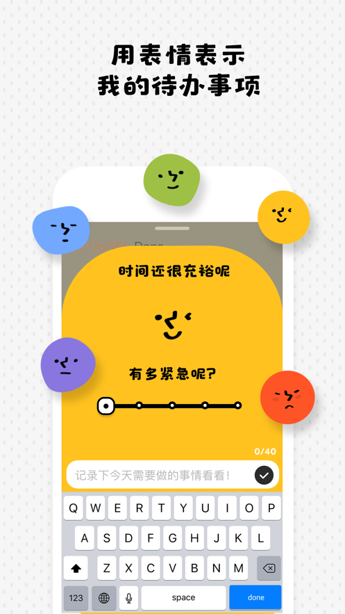 Watoo时间管理