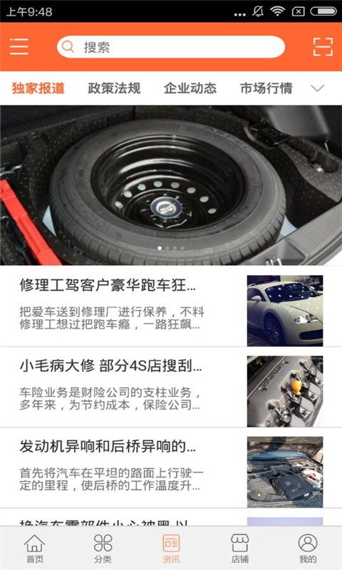 汽配汽修門戶