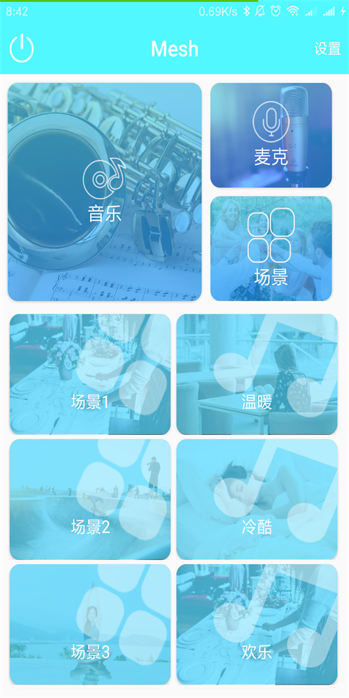 幸福旋律