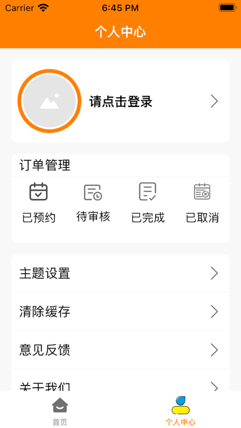 易约车铺
