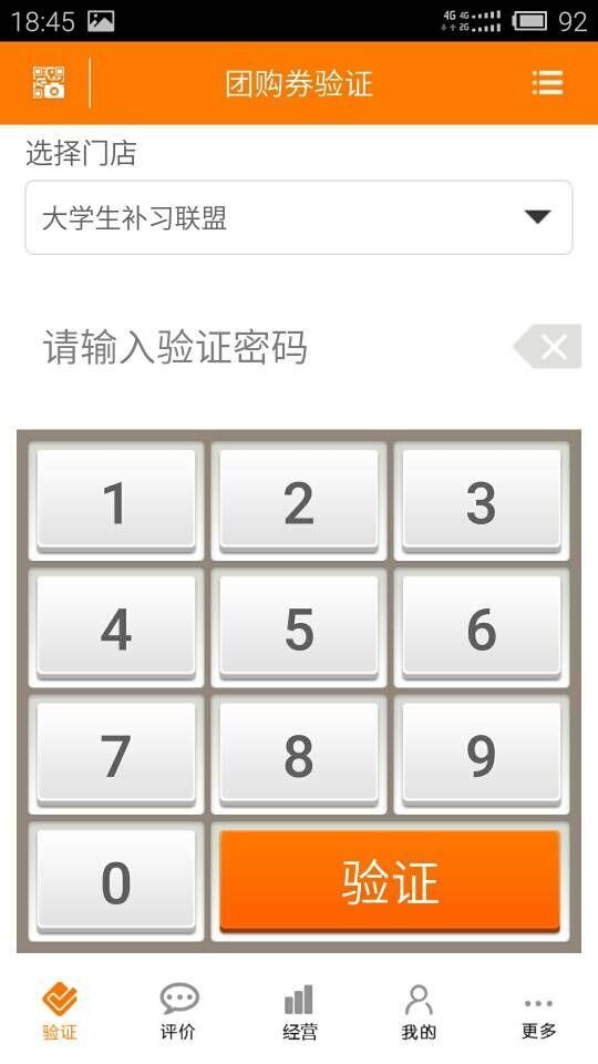 同城速购商家