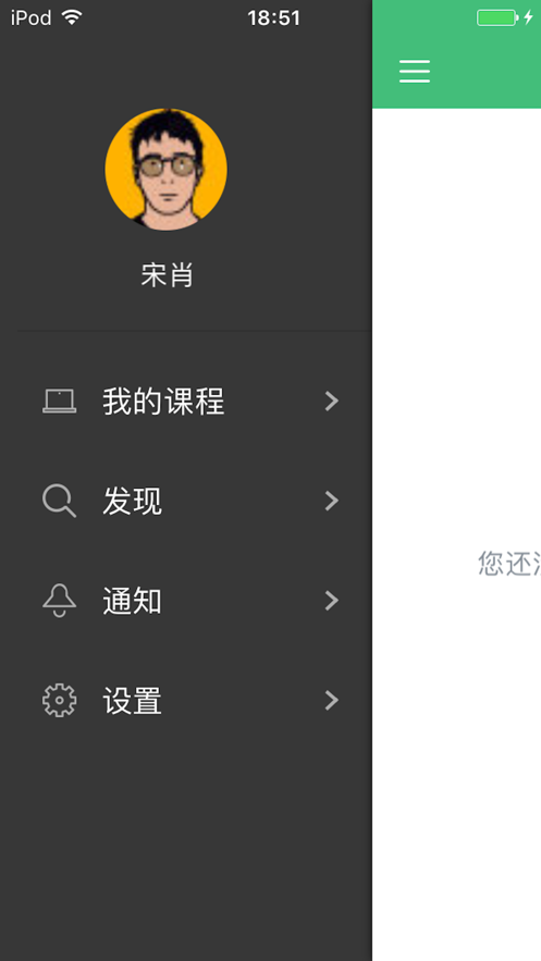 智学苑学生端