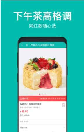 99刻蛋糕