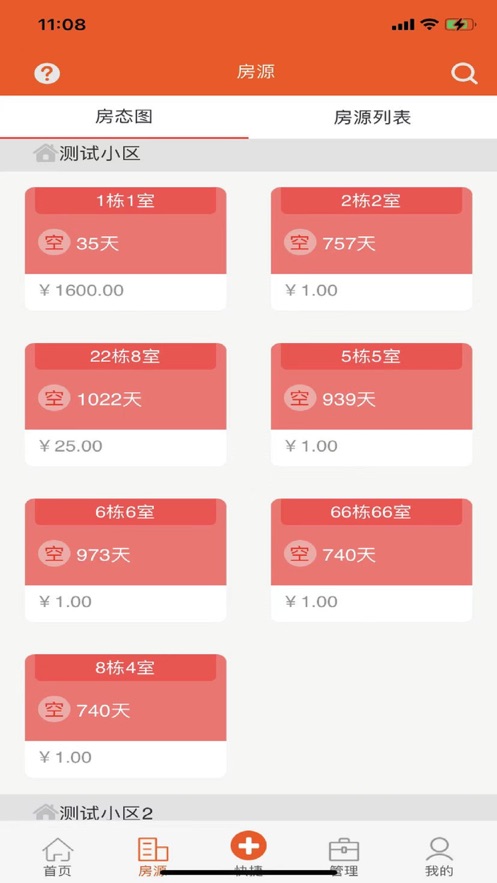一间房管家
