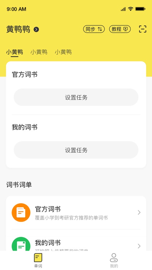 搜老师速记卡