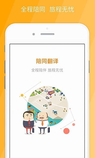 思兔宝翻译