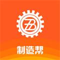 制造帮