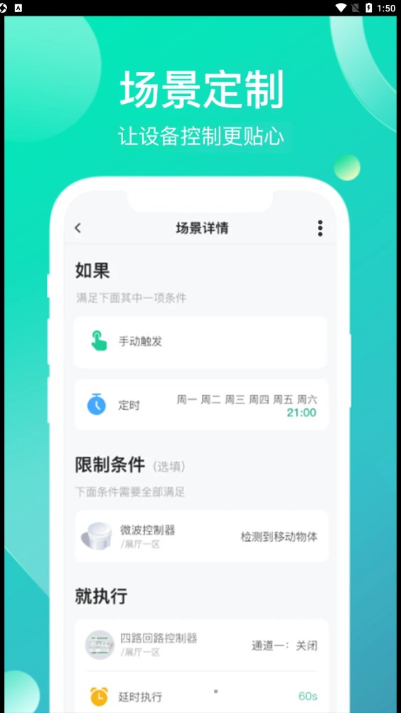 工业云智能